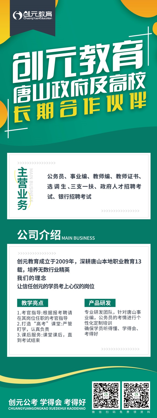 考教师编必须要先考教师资格证吗?    考教师编必须要先考教师资格证吗?