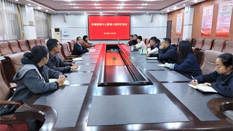 丰南职教中心召开新调入教师交流会——助力角色转变 共绘职教新篇